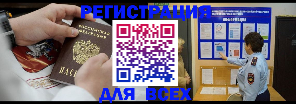 регистрация в Армянске