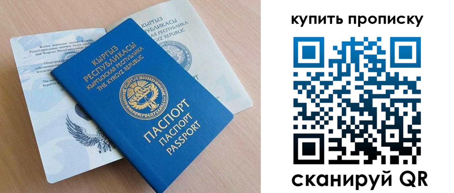 временная регистрация поиск в Армянске