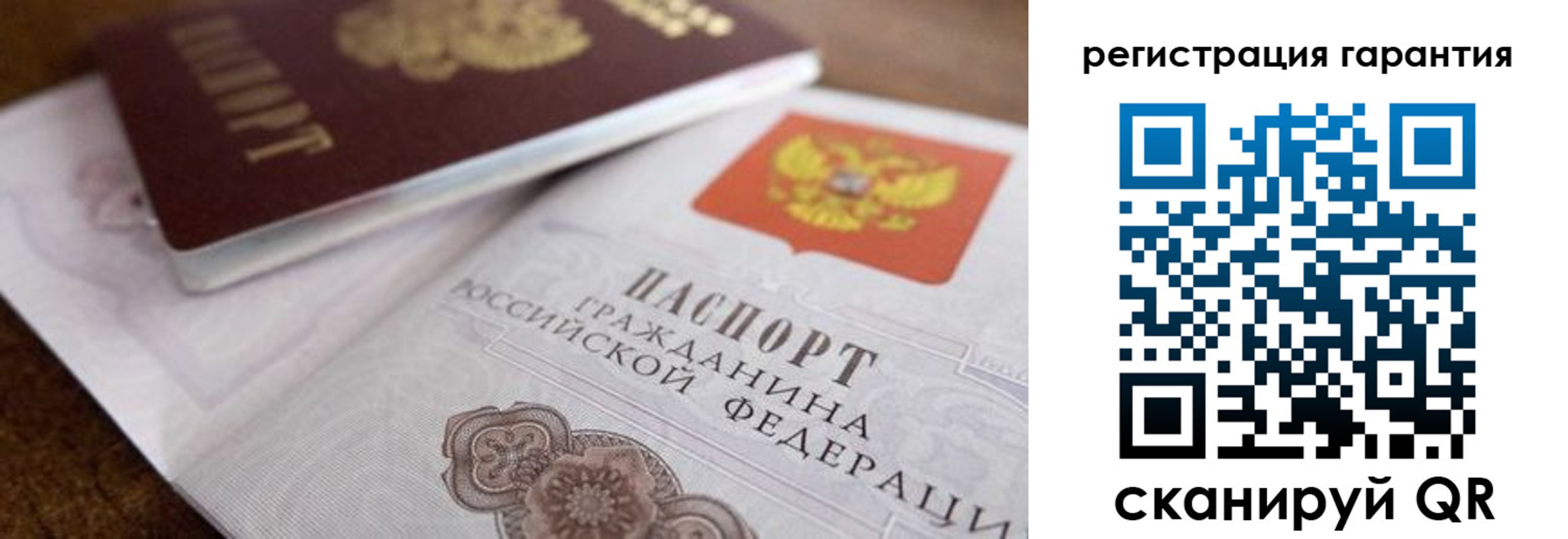 прописка штамп в Армянске