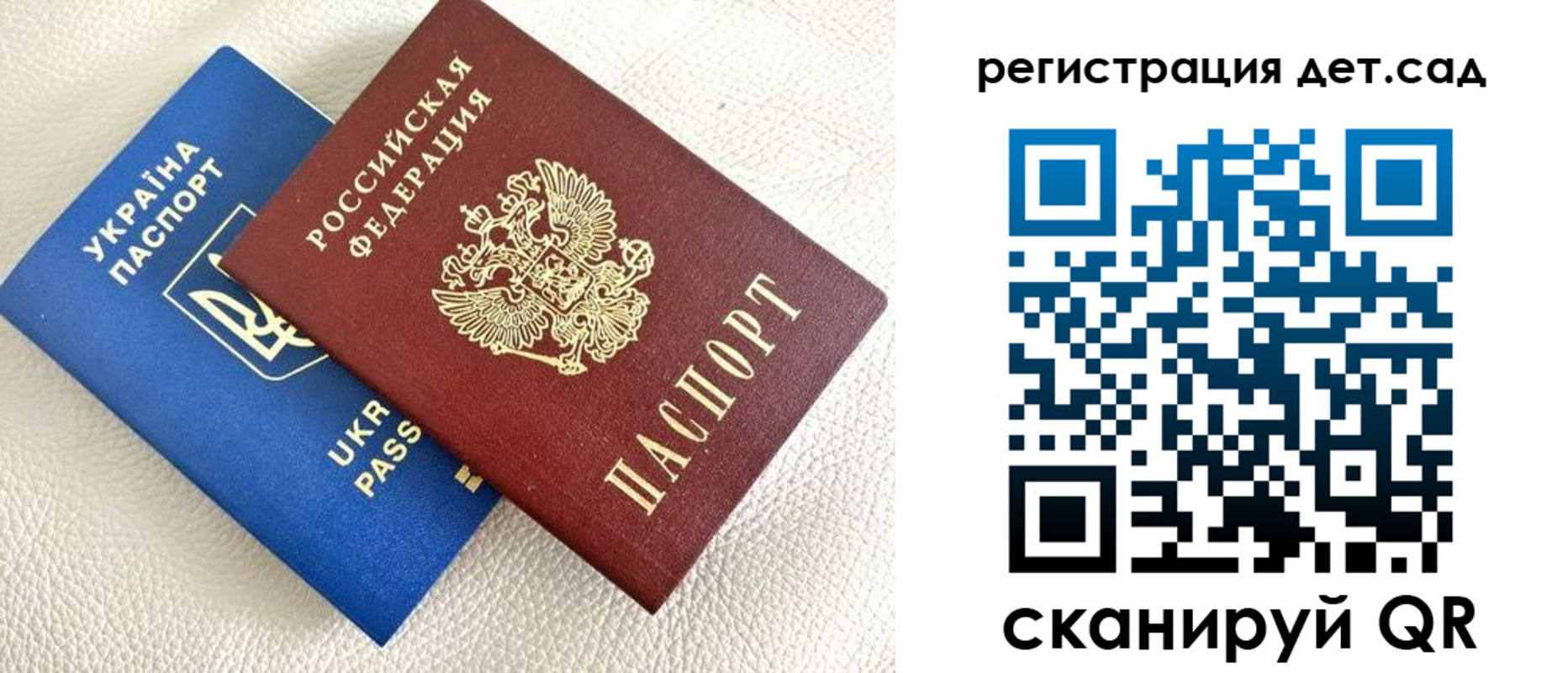 временная регистрация для всех в Армянске