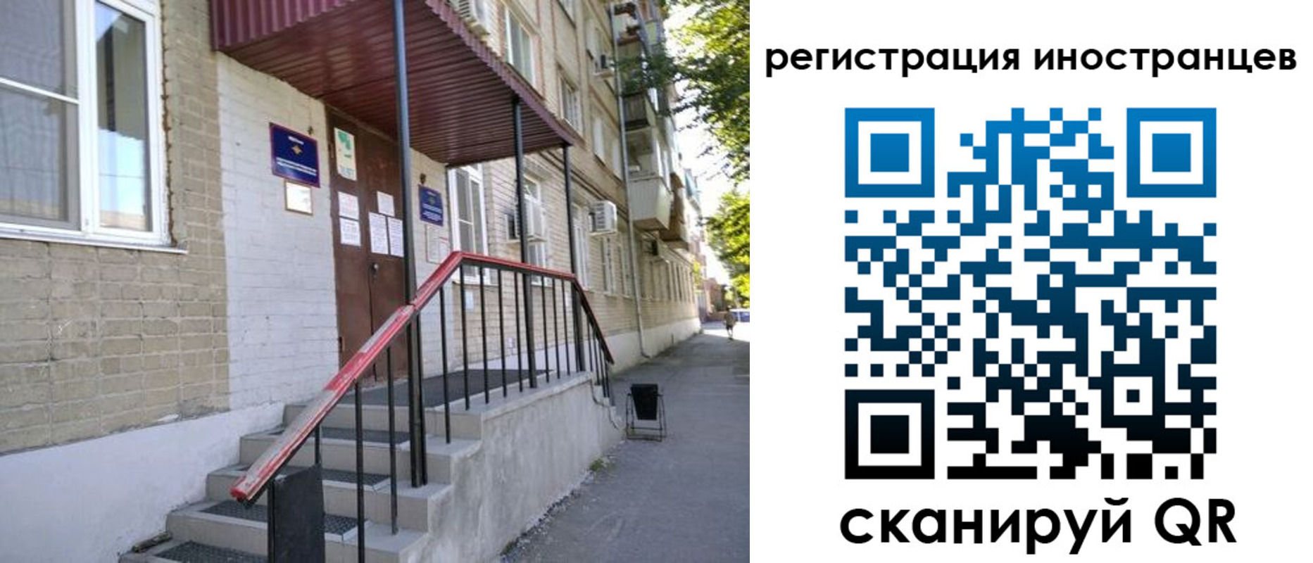 регистрация для школы в Армянске