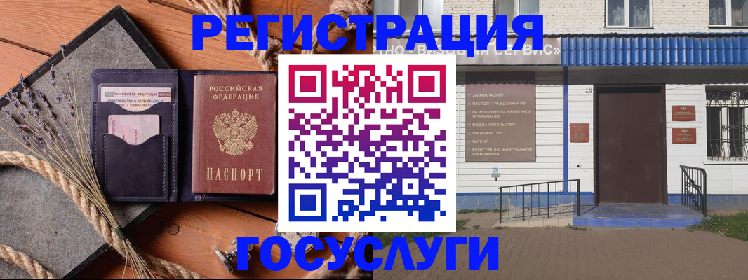 прописка штамп в Армянске