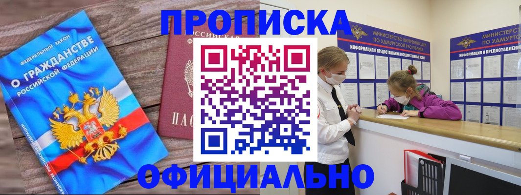 миграционный учет в Армянске