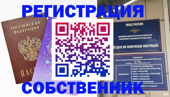 прописка ребенка в Армянске