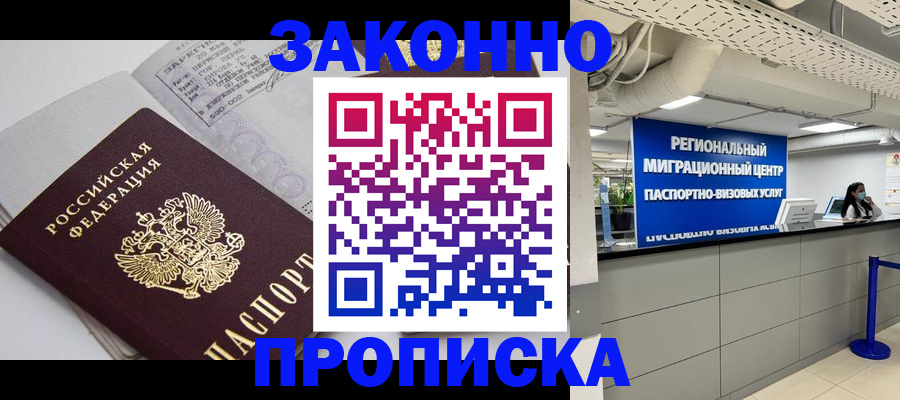 регистрация для школы в Армянске