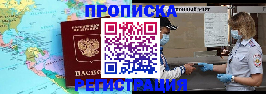найти адрес прописки в Армянске