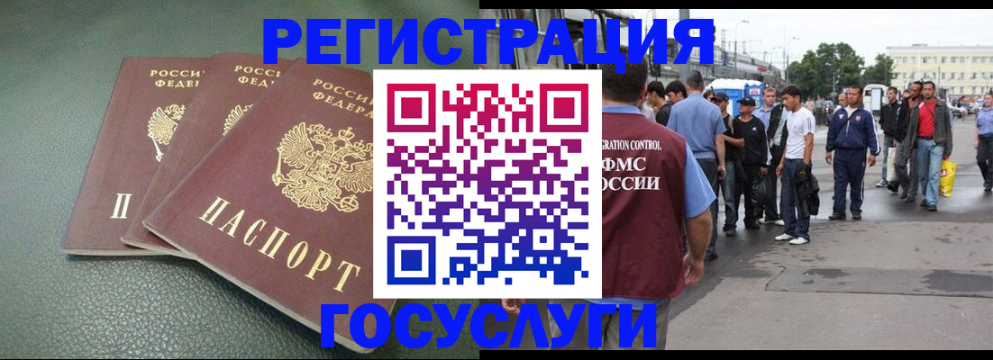 временная регистрация для школы в Армянске